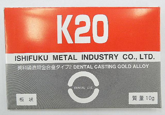 石福金属の金合金 k20